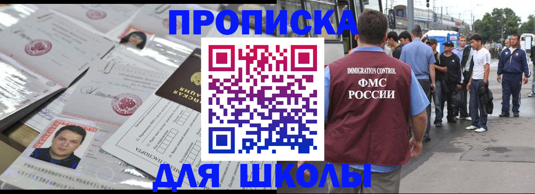 прописка 2025 в Щёкино