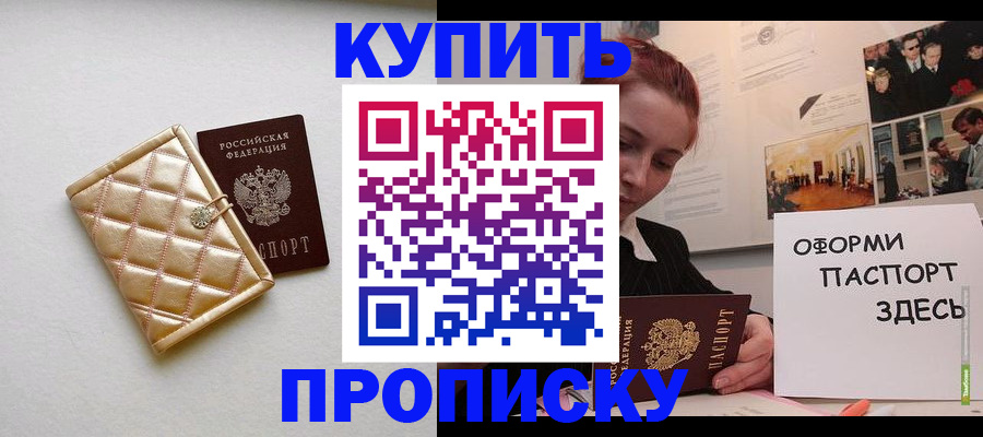 прописка гарантия в Щёкино