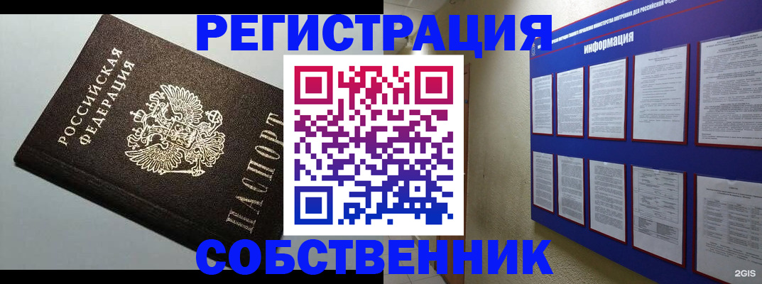 прописка для кредита в Щёкино